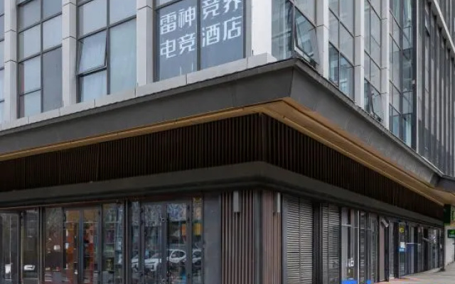 THUNDEROBOT Jingjie E-Sports Hotel (Xining Beichuan Wanda Plaza) — 2-star hotel in Xining