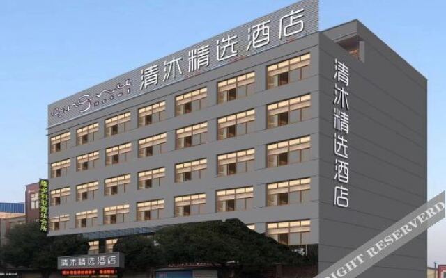 Qingmu Select Hotel (Wuhu Shenxiang Branch)