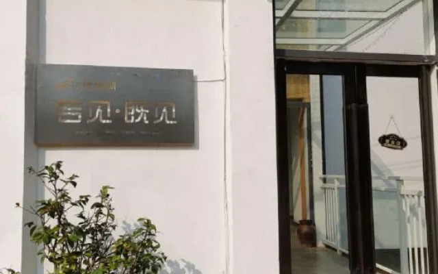 Fuxian Lake RuojianJijian House