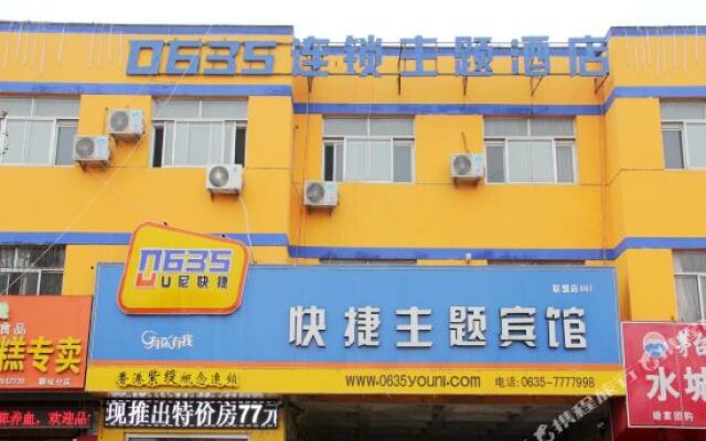 0635 E-Sports Hotel