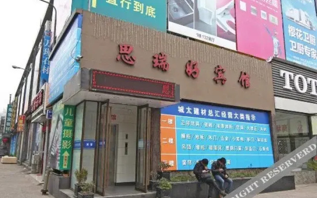 Siruihao Hotel