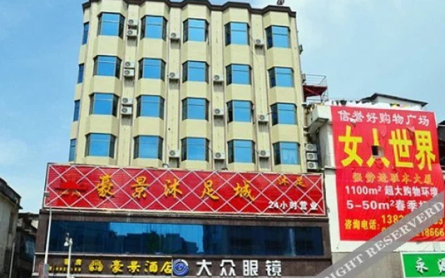 Haojing Hotel