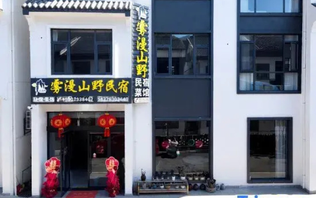 Wuman Shanye Homestay (Sanqingshan Gangshou Cableway)