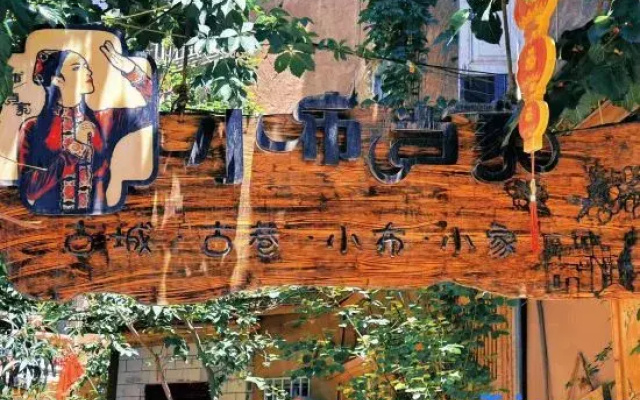 Xiaobu Dangjia Homestay (Ancient City of Kashgar Scenic Area)