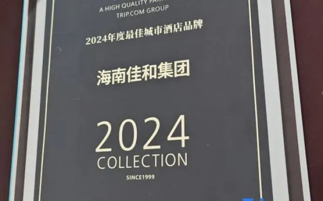 Jiajie Inn Haikou Mingmen Square Branch