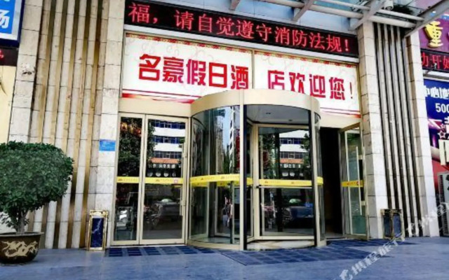 Minghao Holiday Hotel (Pingdingshan Kaiyuan Road Pedestrian Street)