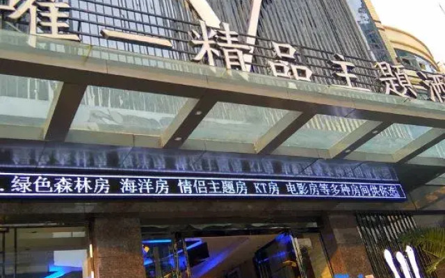 Xingyi Yunzao Boutique Theme Hotel
