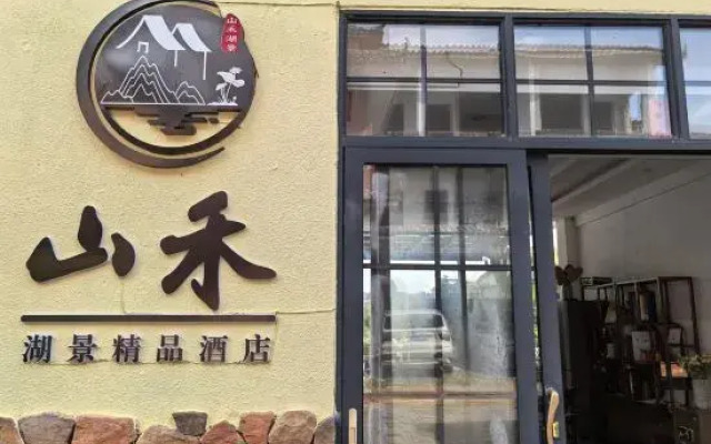 Yishuige Lake View Inn