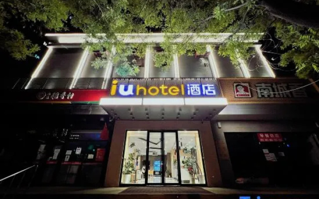 IU Hotel (Beijing  Panjiayuanxi Subway Station Cancer Hospital)