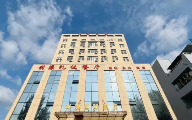 Liyuan International Hotel