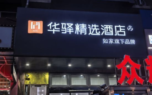 Junyi Hotel