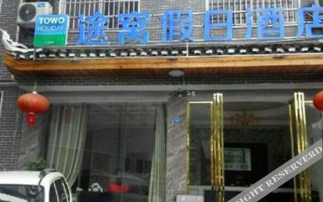 TOWO Holiday Hotel (Fenghuang)