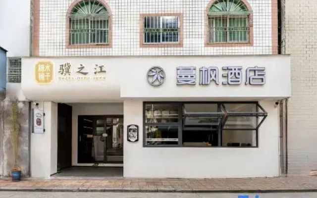 Manfeng Hotel (Zhanjiang Chikan Minguo Style Street)