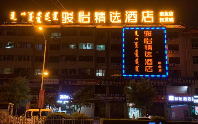 Junyi Hotel (Tongliao Horqin Avenue Wholesale City)