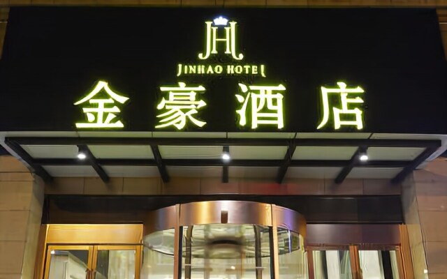 Jinhao Hotel (Xi'an Giant Wild Goose Pagoda)