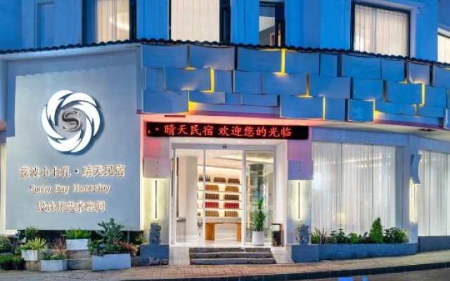 Sunny Day designer art space residential accommodation (Libo food street shop) – Exterior – Qiannan