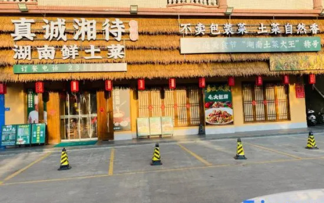Boyu Zhixiang Hotel (Sangyuan Square Branch, Dongcheng Street)