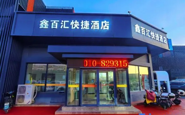 Xinbaihui Express hotel(Xisanqi Yuxin Subway Station)