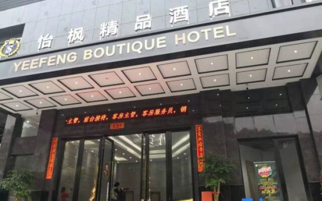 Yifeng Boutique Hotel (Dongguan Guomao)