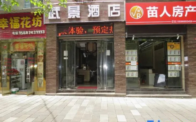 Jishou Wujing Hotel – Exterior – Xiangxi