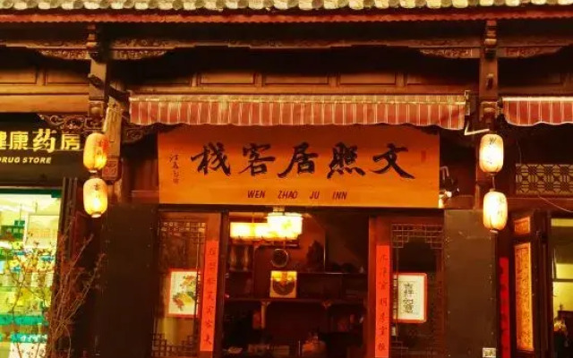Wenzhao Jianchuan Inn