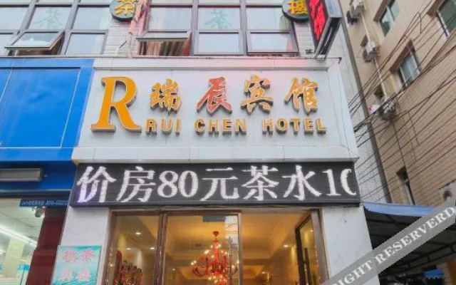 Mianyang Ruichen Hotel