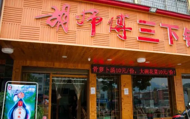 Ting Yutang Homestay