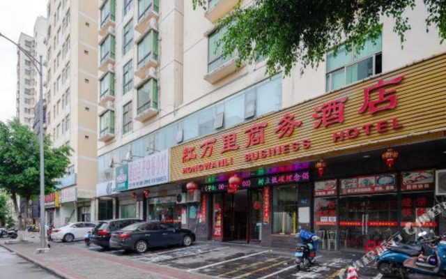Hongwanli Business Hotel (Haikou jinniuling Park)
