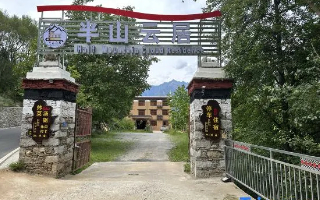 Danba Banshan Yunju Xiaogema B&B