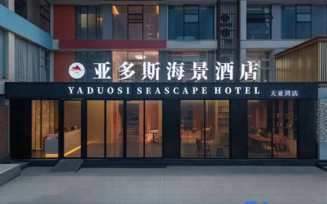 Yados Scenic Hotel (Huizhou Daya Bay Golden Coast) – Exterior – Huizhou