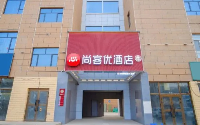 Shankee Hotel (Yutian Qiyushan Building Materials City) – Exterior – Keriya