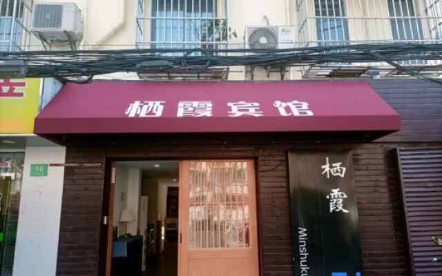 Qixia Hotel (Oriental Hospital Dongchang Road Subway Station)