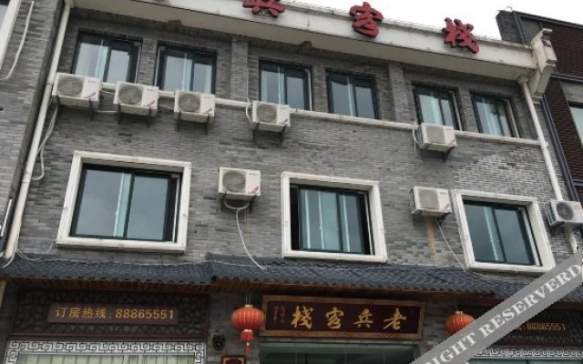 Laobing Inn