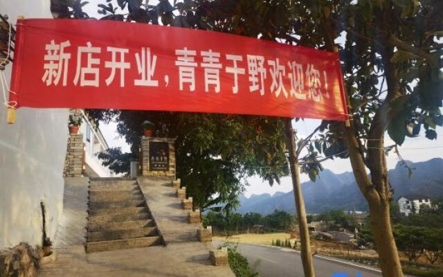 Xingyi QingqingYuye Homestay