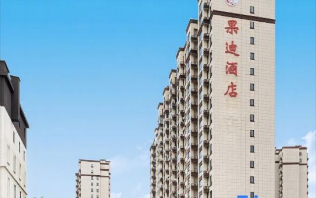 Guodi Hotel (Shanghai Hangtou Subway Station)