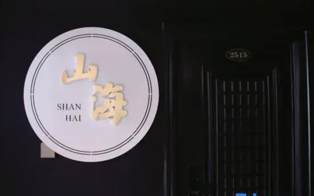 Shanhai Hotel (Mo'er City)