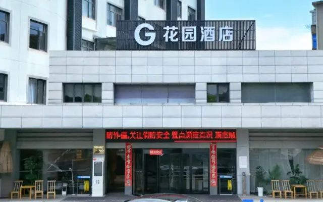 G Garden Hotel (Nanchang Railway Station Bayi Square) – Exterior – Nanchang