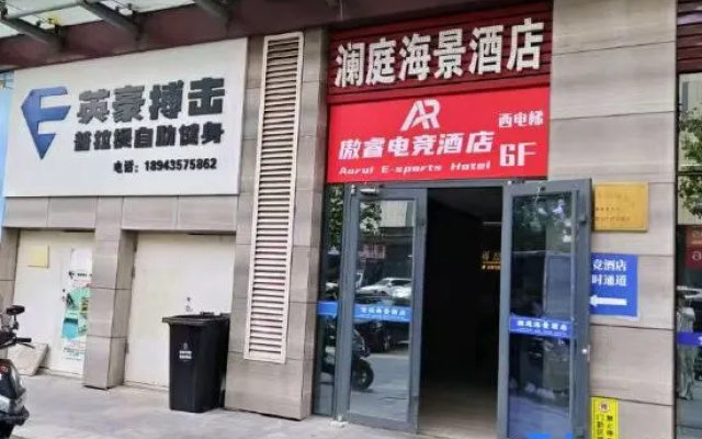 Aorui E-sports Homestay (International Coastal Baths Huoju 8th Street) — hotel in Weihai