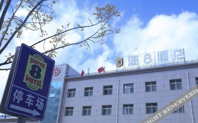 Super 8 Hotel (dangguicheng store in Minxian county)