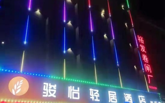 Junyi Apartment Hotel (Pingyuan Highway Intersection) – Outside – Meizhou