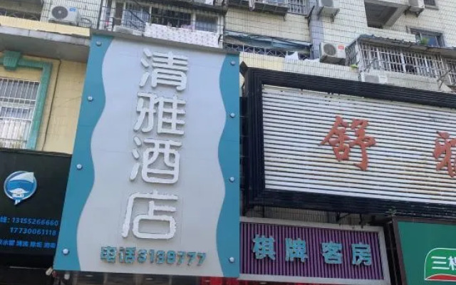 QingYa hotel