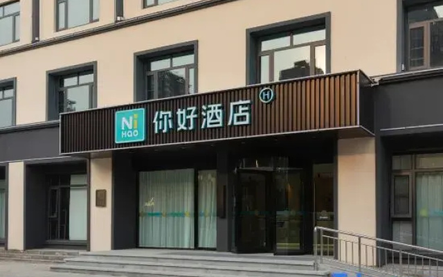 Ni Hao Hotel (Binzhou Shandong Aviation College)