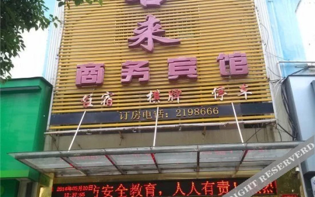 Jinkelai Theme Hotel(Mixc New City)