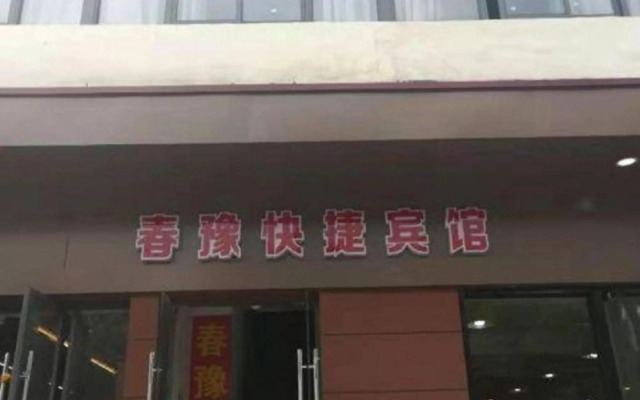 Shanghai Chunyu Express Hotel