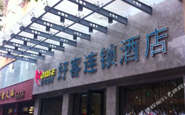 Haoke Chain Hotel Chongqing Beibei