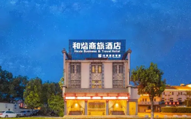 Harmonious Business Travel Hotel (jingxian Hongxing Square Branch)