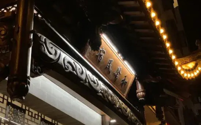Wuyuan Hexin Homestay (Administrative Service Center)