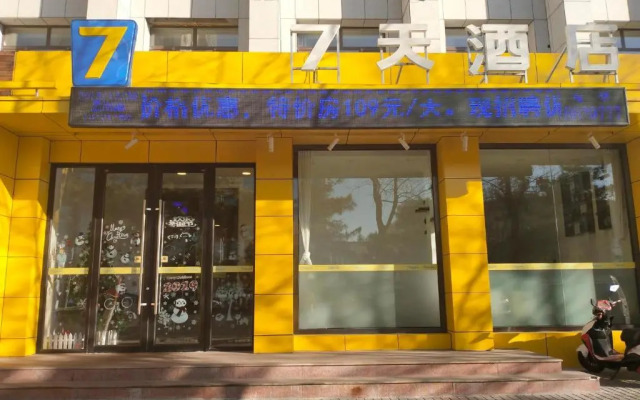 7Days Inn Tongliao Darunfa Branch