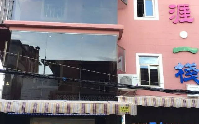 Tianya Yizhan Hostel (Shenzhen Old Town)