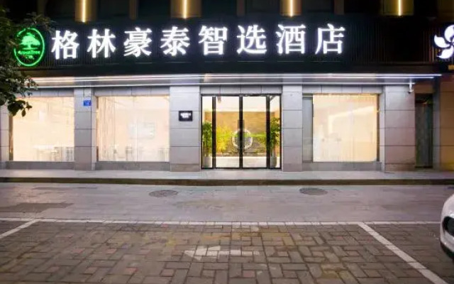 格林豪泰智选酒店(金寨桂花公园店)